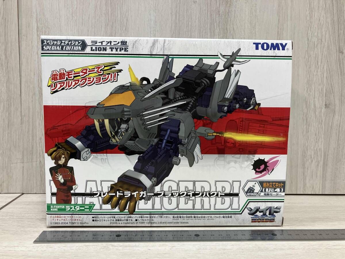 未組立 ゾイド ブレードライガー(ライオン型) 限定品 未組立 ZOIDS