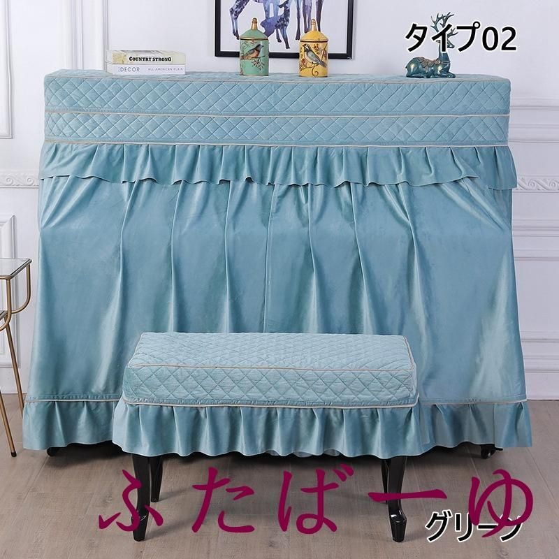 ピアノトップカバー ピアノカバー
