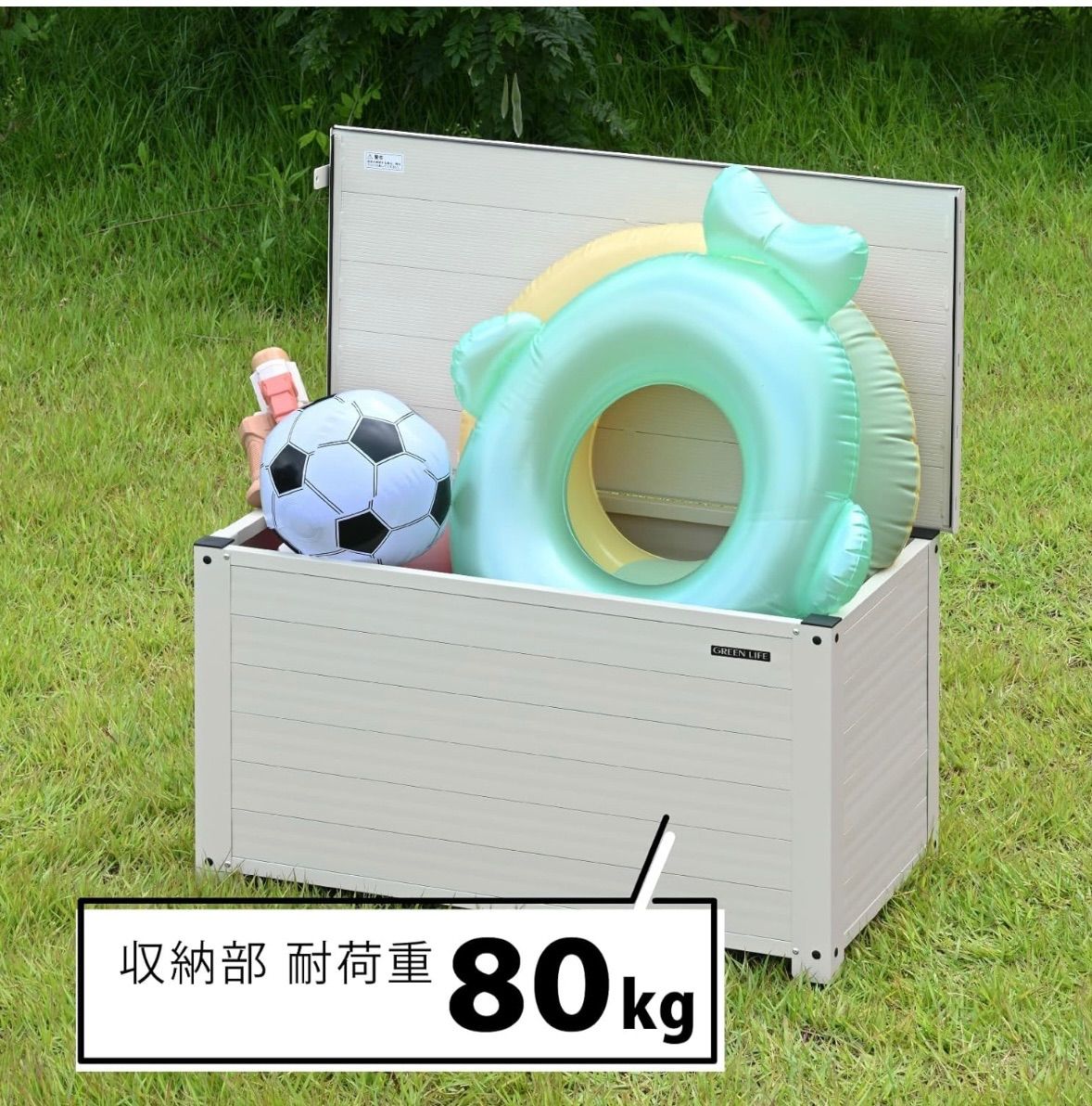 屋外収納