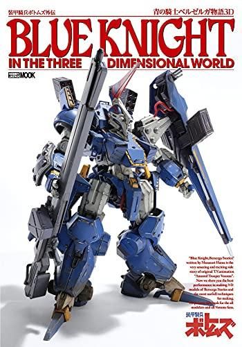 未開封 PSソフト 装甲騎兵ボトムズ 青の騎士 ベルゼルガ物語 限定版 Amazon.co.jp: PSソフト 装甲騎兵ボトムズ 青の騎士 ベルゼルガ