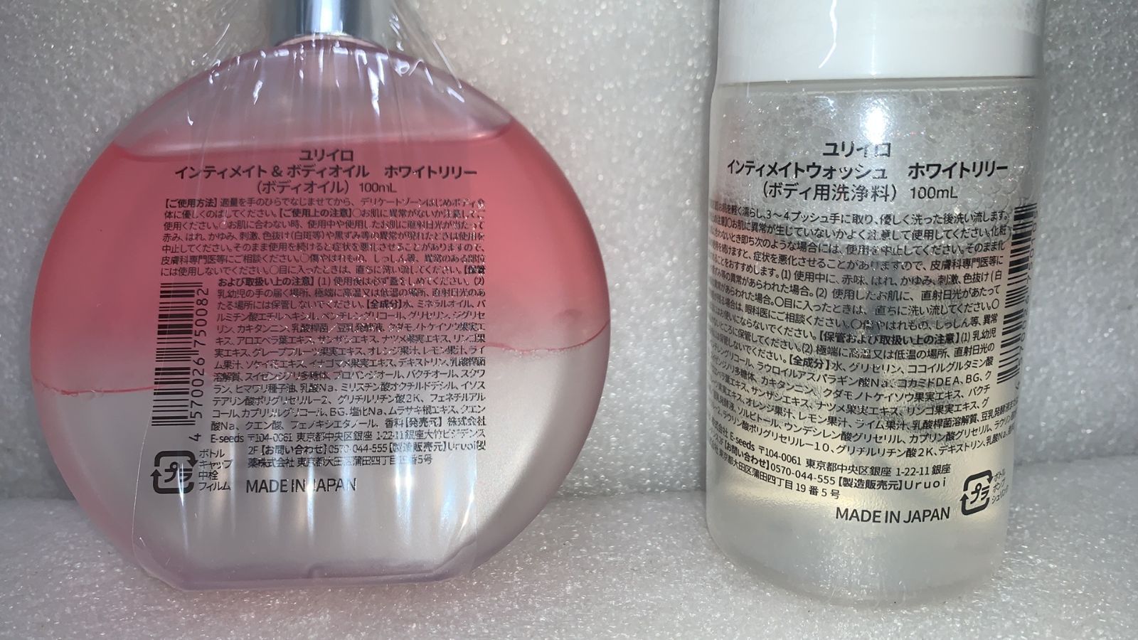 YURiiRO インティメイト& ボディオイル+ウォッシュ セット 100ml