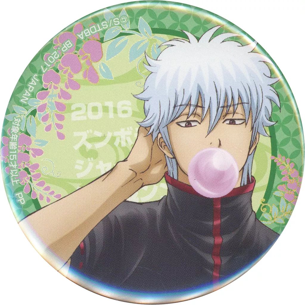 【限定販売】 中古】バッジ・ピンズ 缶バッジ～ズンボラ星人の 坂田銀時 ピンズ・ピンバッジ・缶バッジ