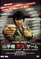 min.jam 山手線デス ゲーム DVD
