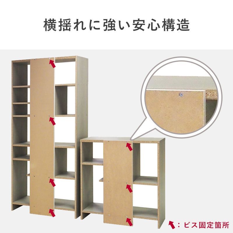 幅80㎝ デザインシェルフ