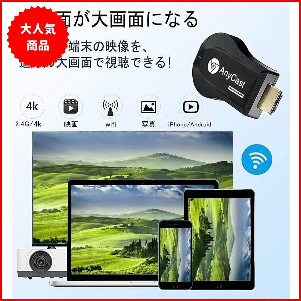 Anycast クロームキャスト ミラーキャスト 無線HDMI アダプター ドングルレシーバー ミラーリング くろーむきゃすと クリスマスプレゼント  ワイヤレスモード切替え不要の簡単接続 大画面 動画転送 HDMIミラーキャストスマホテレビ接続 iOS＆And - メルカリ