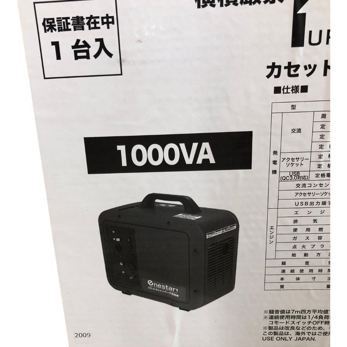 TM株式会社 カセットガスインバーター発電機 GEN-1000 【公式通販】