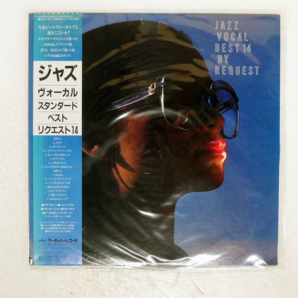 帯 国内盤 VA/JAZZ VOCAL BY REQUEST/MERCURY 25PJ35 LP - メルカリ