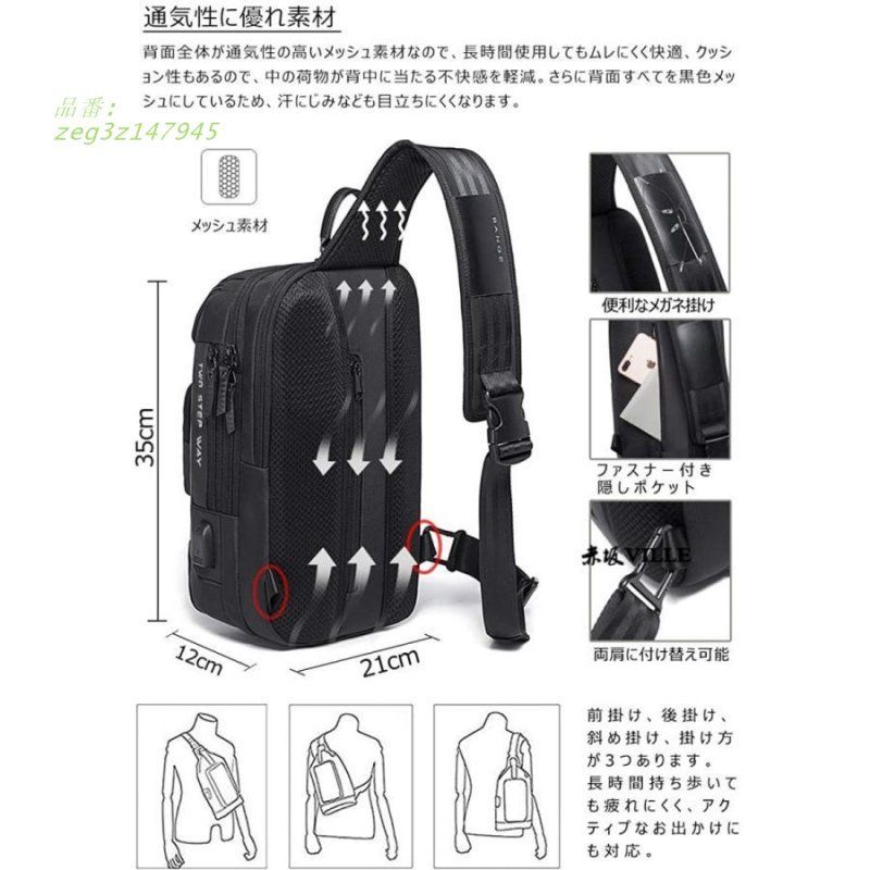 3D斜めがけバッグ zeg3z147945