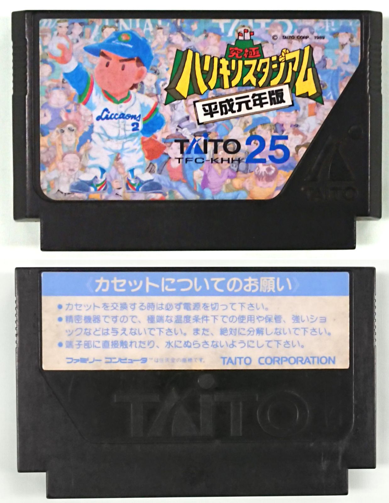 ファミリーコン… ファミコン 通販 TEA4TWO / ファミコンソフト(カセット