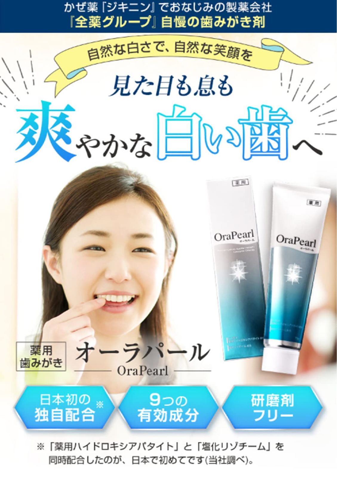 ホワイトニング