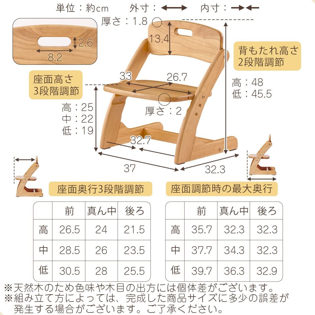 高さ調節 子供用机
