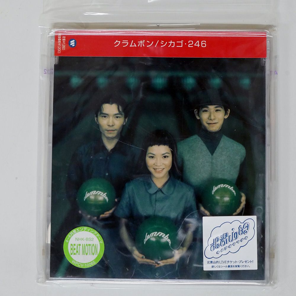 国内盤 クラムボン/シカゴ246/WARNER WPCV10065 CD □ - メルカリ