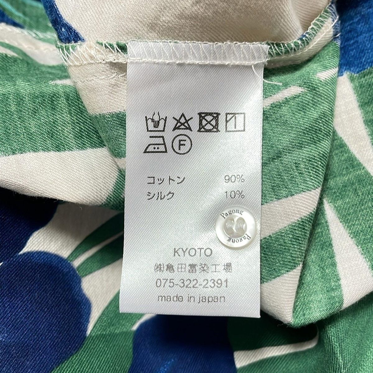 pagong パゴン