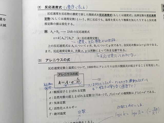 【美品】KALS プレミアム講座 大阪大学 物理化学 hq720.jpg?sqp=-