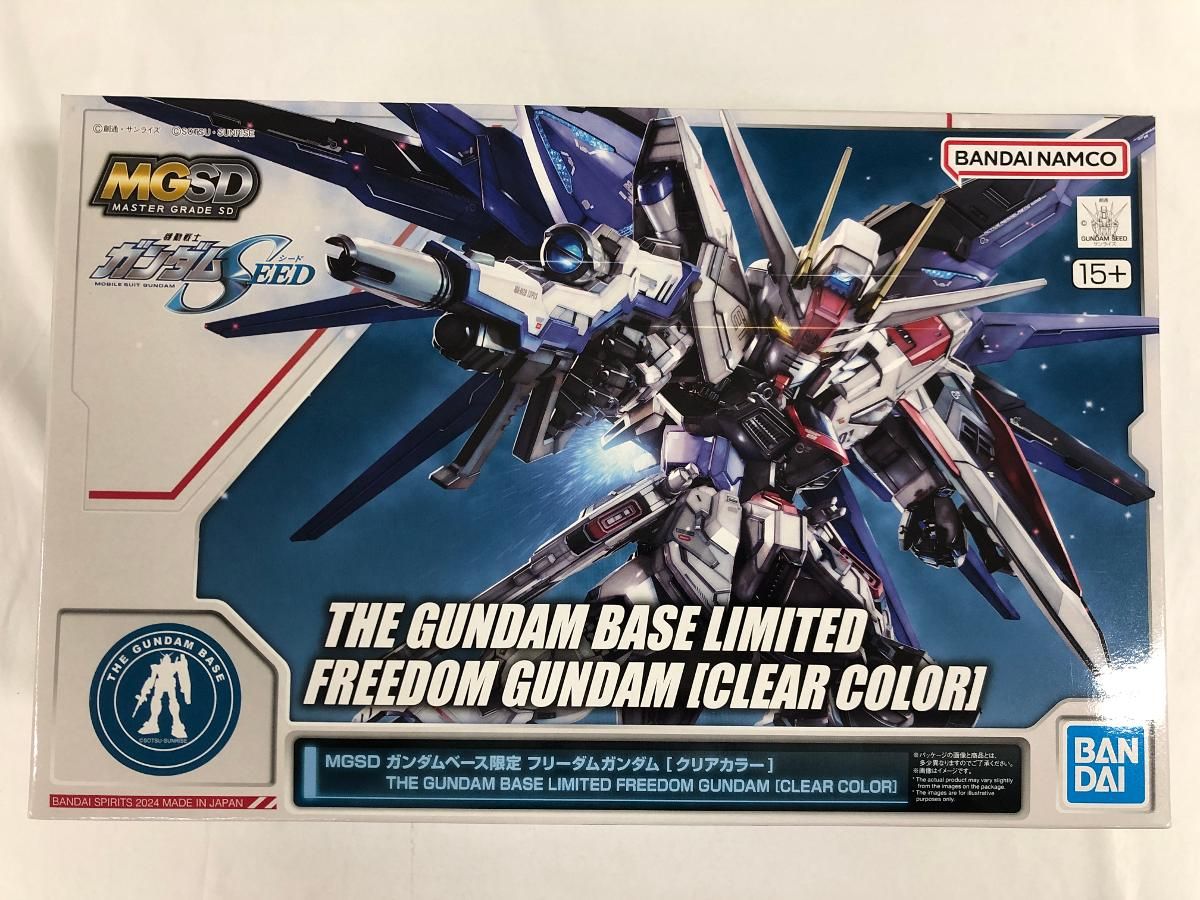 未開封】MGSD ZGMF-X10A ガンダムベース限定 フリーダムガンダム