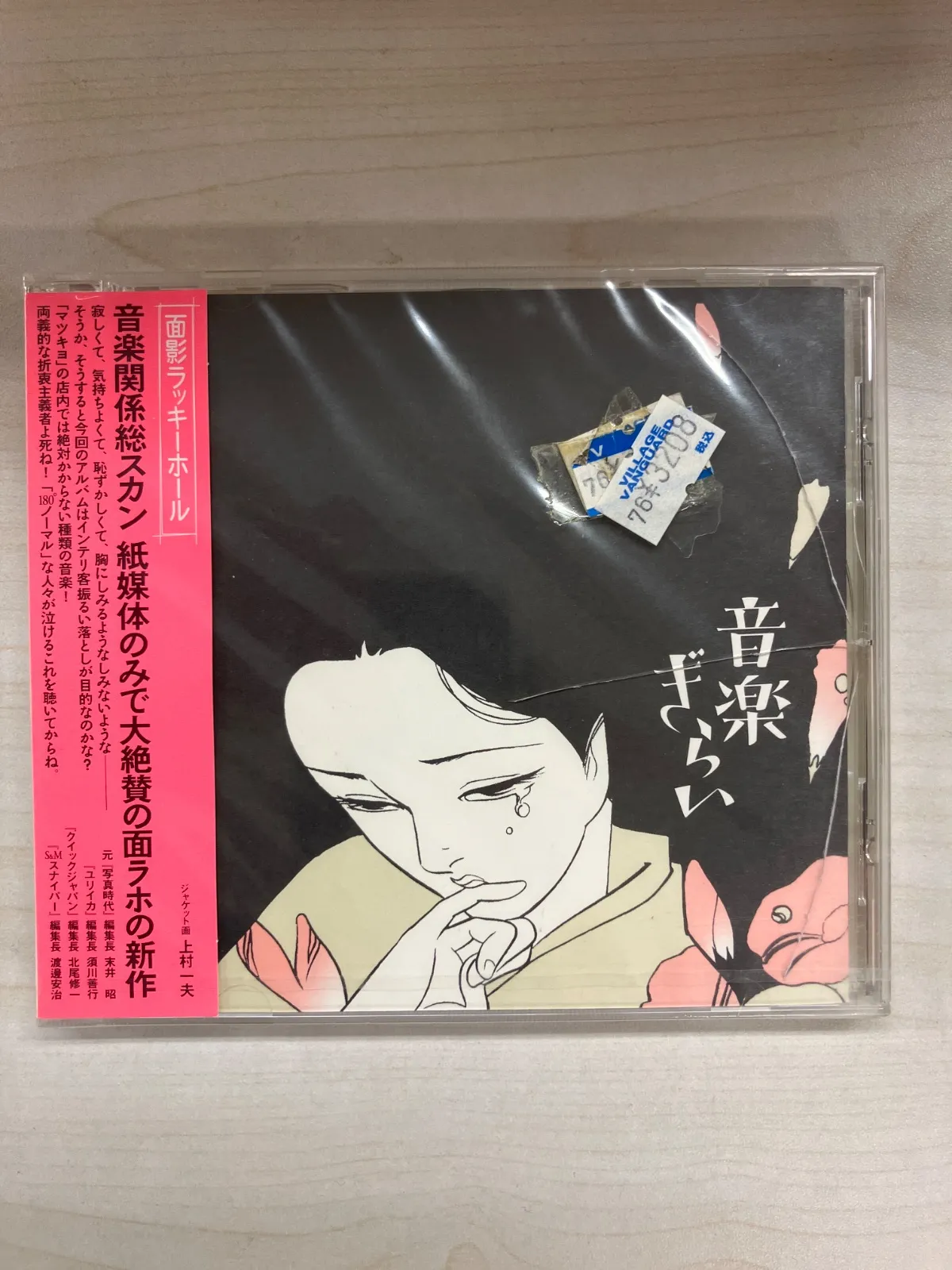 2025年最新】面影ラッキーホールの人気アイテム - メルカリ