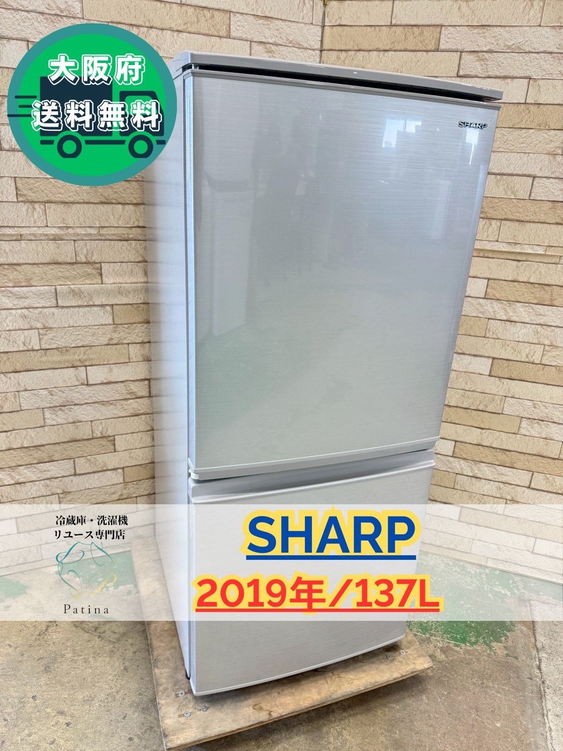 大阪送料無料★3か月保障付き★冷蔵庫★シャープ★2ドア★2019年★SJ-D14E-S★IR-611 大阪送料無料☆3か月保障付き☆冷蔵庫☆シャープ☆2ドア☆2019年☆SJ