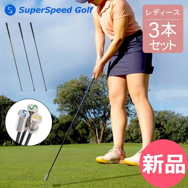 2025年最新】スーパースピードゴルフの人気アイテム - メルカリ