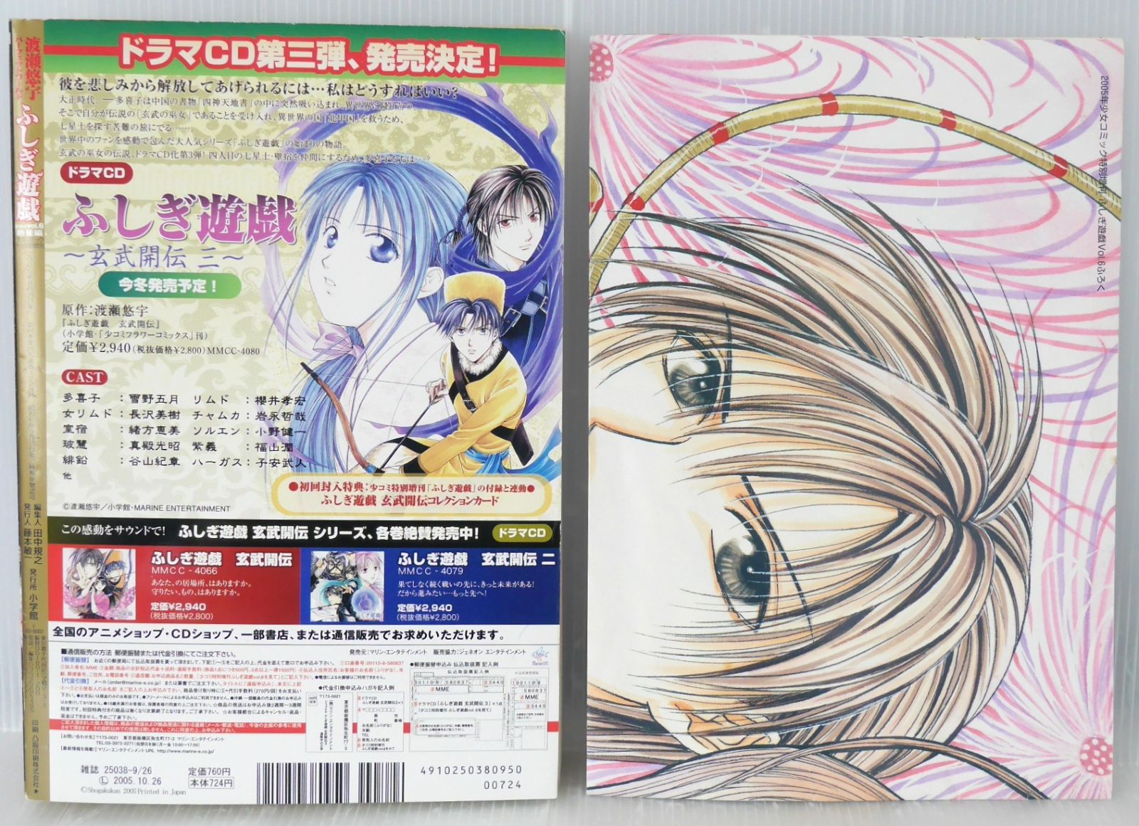付録カード 