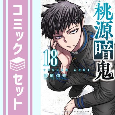 一勝千金　初版　1-4巻　特典　TSUTAYA 紀伊國屋書店新宿本店 初版/新品】 一勝千金 1-4巻 セット 特典付き ① - メルカリ