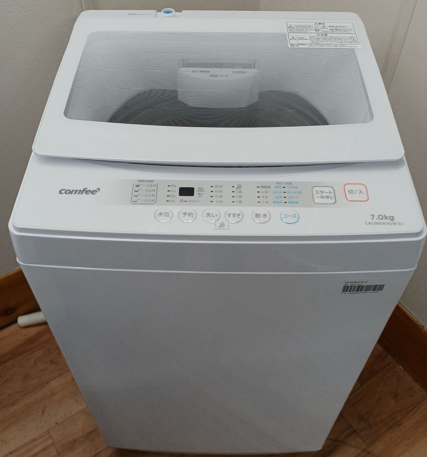 大阪送料無料★3か月保障付★洗濯機★2019年★ES-PW8D-N★IS-845 大阪送料無料☆3か月保障付き☆洗濯機☆シャープ☆8kg☆2019年