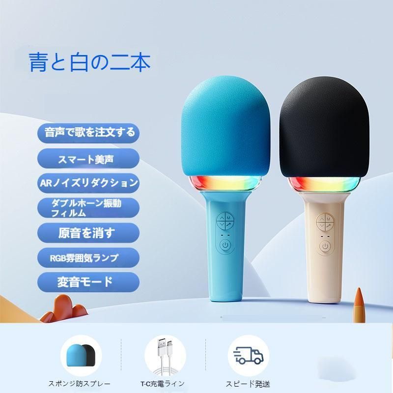 カラオケマイク bluetooth
