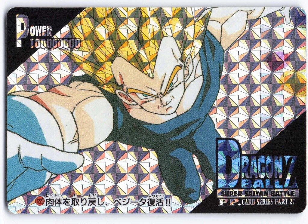 ドラゴンボールZ　PPカード 27弾　肉体を取り戻し、ベジータ復活!!1223 アマダ ドラゴンボール/PPカード アマダ/27弾 疑似角プリ 肉体を