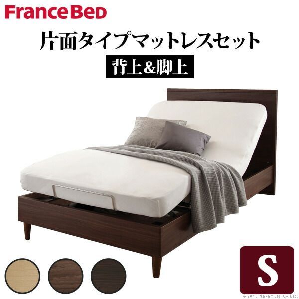 リクライニング マットレス付