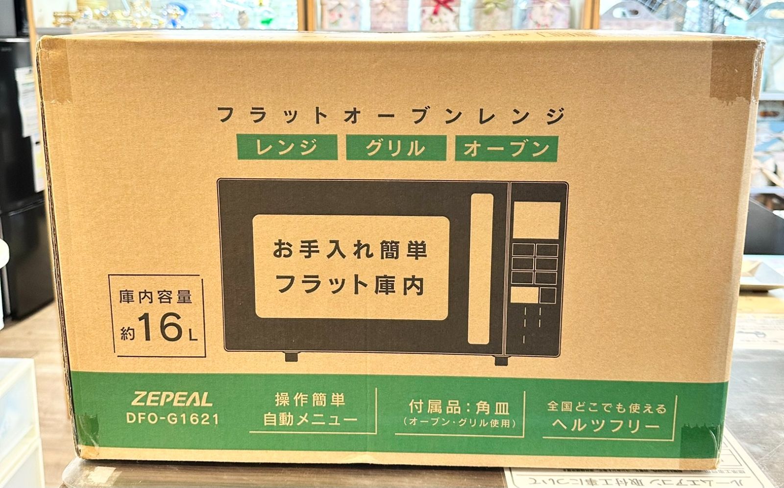 新品未開封品 ZEPEAL ゼピール オーブンレンジ ブラック DFO-G1621 