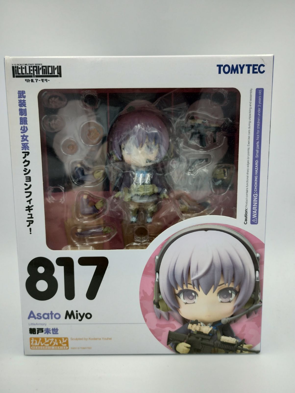 ねんどろいど 817 リトルアーモリー 朝戸未世 - メルカリ