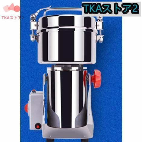 小型 電動ミルスパイス