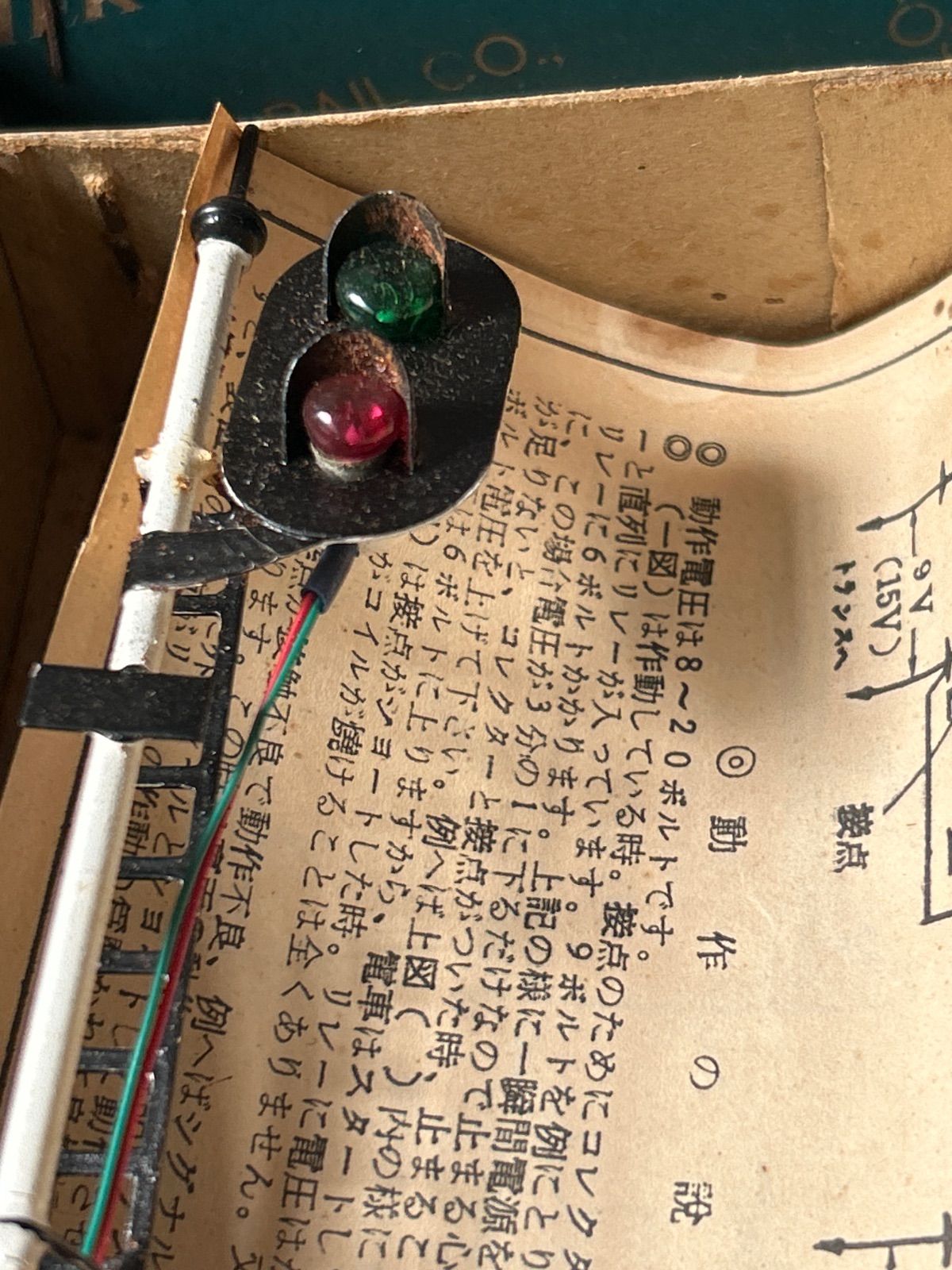 シグナル7点セット