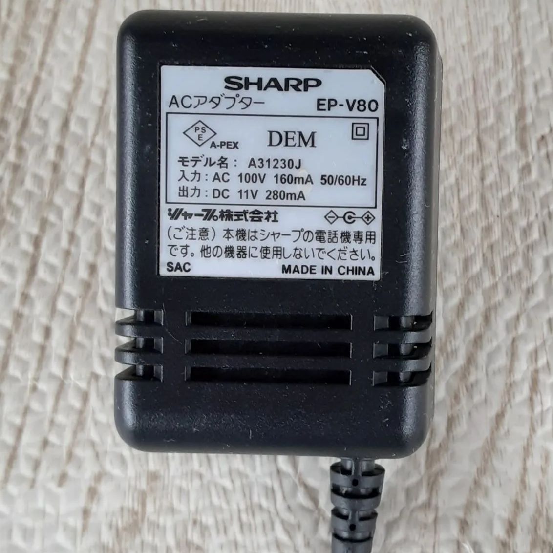 SHARP電話機専用ACアダプター　EP-V80