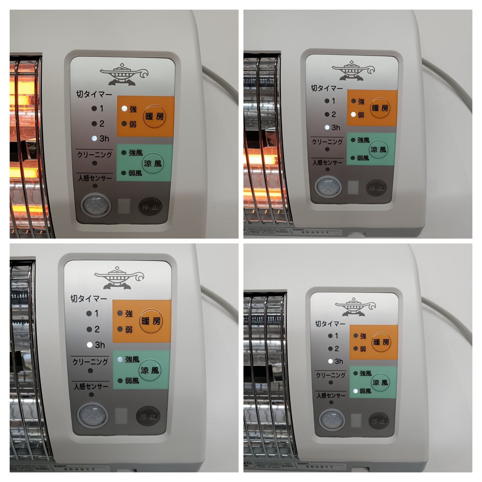 アラジン 涼風暖房機 CAD-G12A グラファイトヒーター 脱衣所 風呂前室 アラジン 涼風暖房機 CAD-G12A グラファイトヒーター 脱衣所