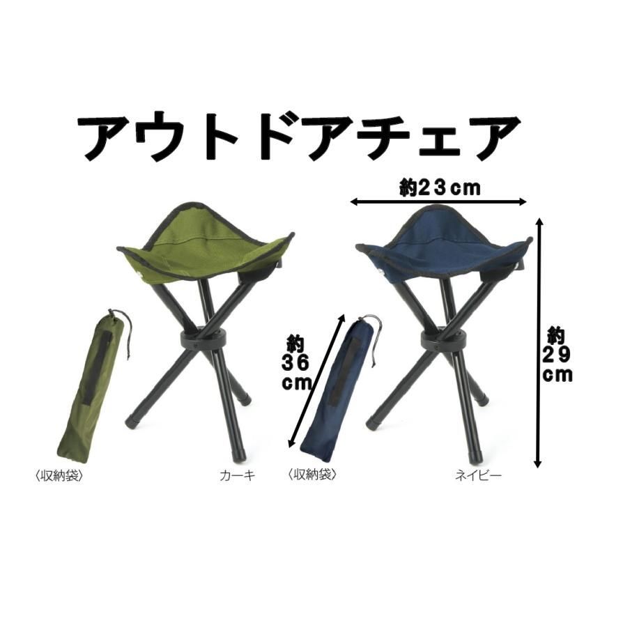 【2個セット】 アウトドアチェア 折りたたみ椅子 折りたたみスツール コンパクトイスミニ 超軽量 キャンプ 収納袋付き アウトドア thumbnail 2