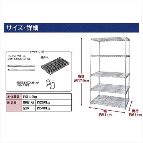 幅91×奥行61×高さ179cm
