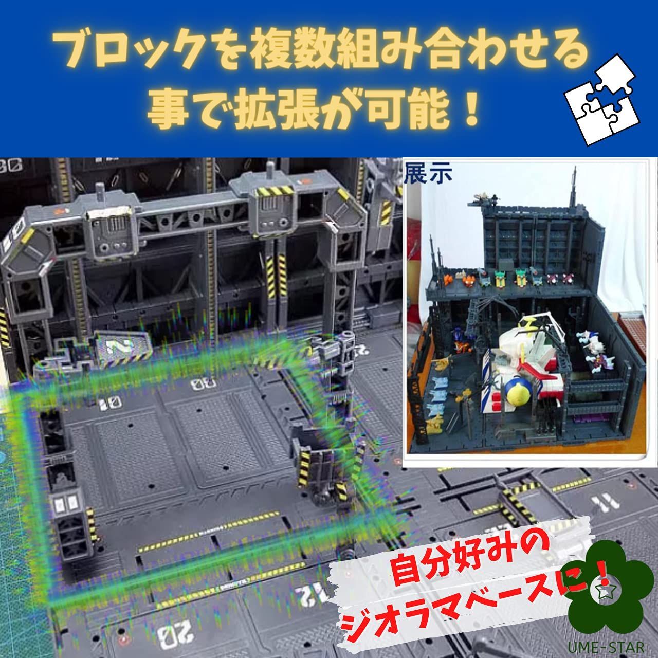 人気商品】模型 展示 格納庫 基地 ジオラマベース 戦艦