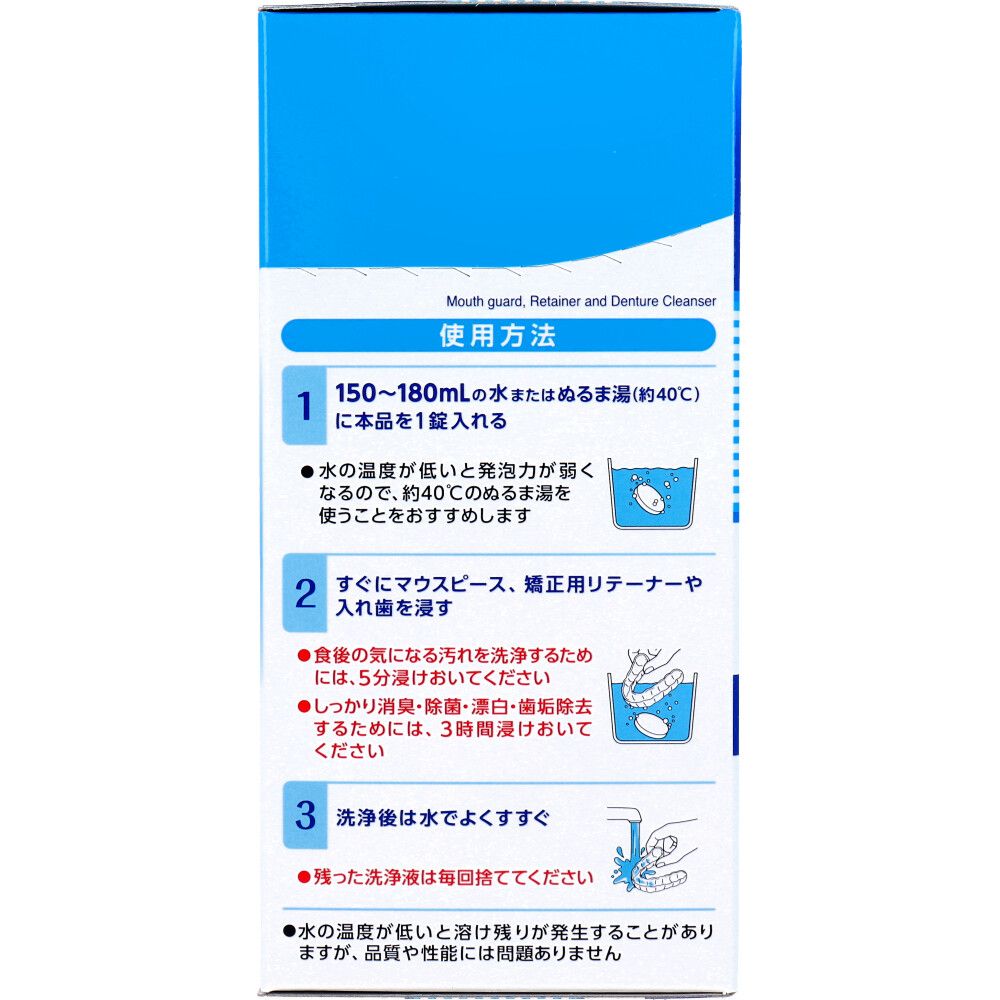 96錠入 7個セット