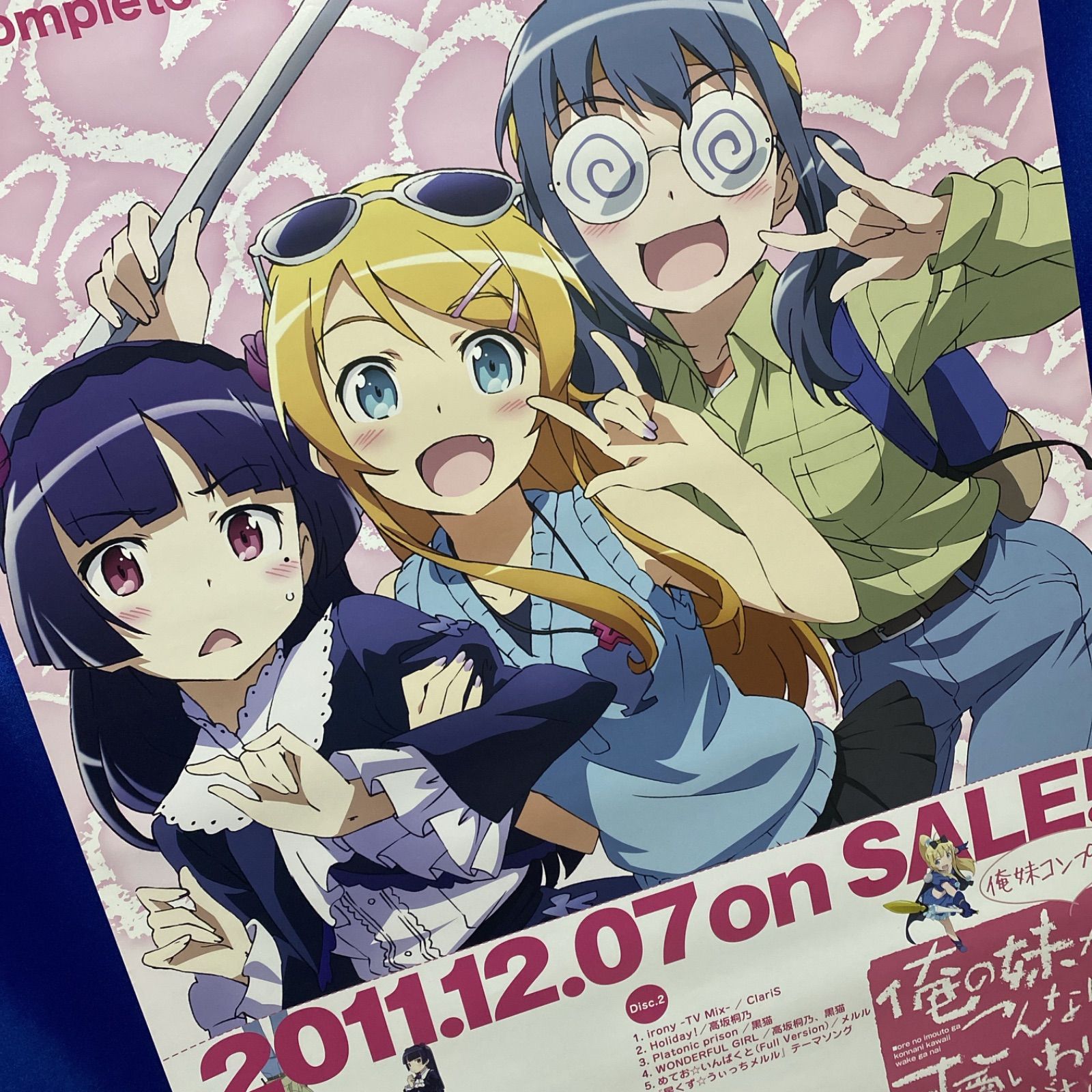 俺の妹がこんなに可愛いわけがない 伏見つかさ B2ポスター #235 - メルカリ