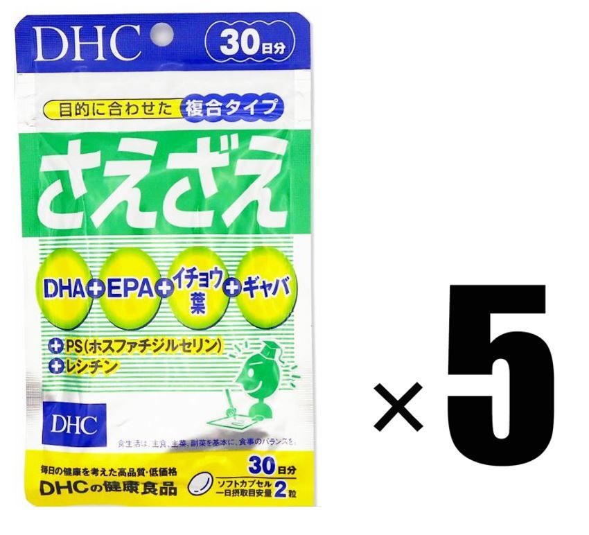 (5個)DHC サプリメント さえざえ 30日分×5個 ディーエイチシー 健康食品