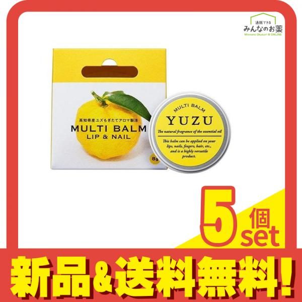 高知県産YUZU(ユズ) マルチバーム リップu0026ネイル 8g 5個セット まとめ売り