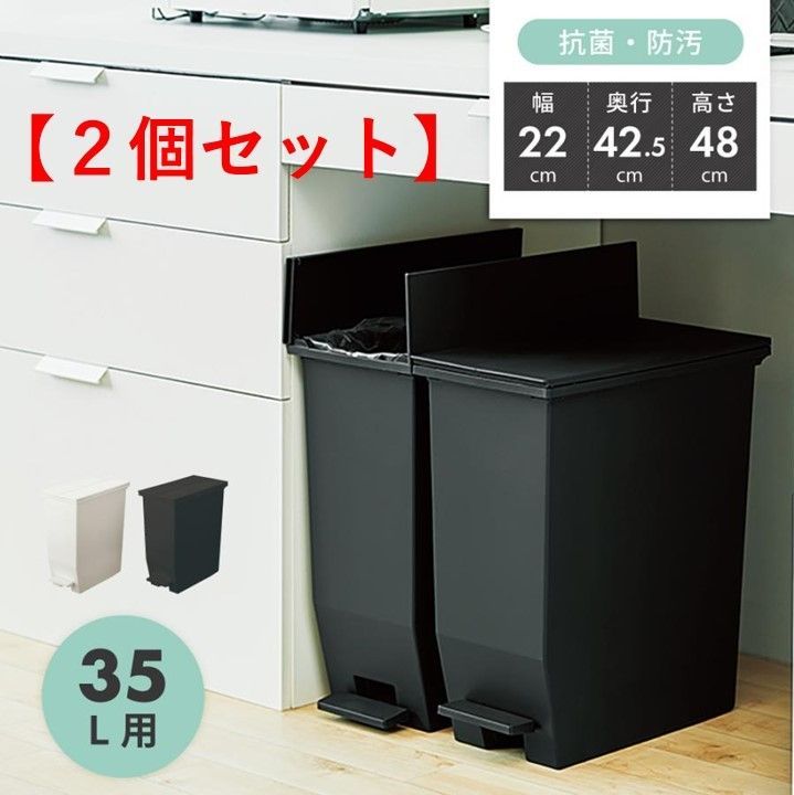 ２個セット】 ペダル式ダストボックス キャスター付き ゴミ箱 35リットル おしゃれ 分別 キッチン スリム キャスター 北欧 フタ付き 安い ペダル  両開き 抗菌 シンプル ダストボックス