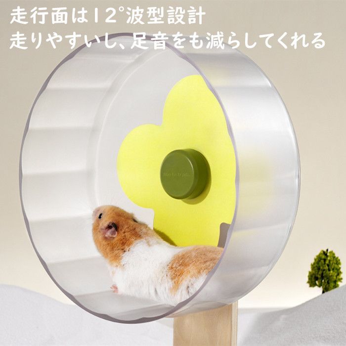 ハムスター 回し車 21cm サイレントホイール まわし車 静音 安定 走り