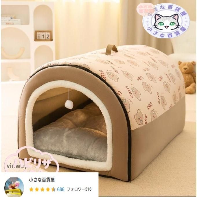 ドーム型 犬猫用ベッド ペットハウス ペットベッド 犬の巣 2WAY 柔らか 通年用 保温 寝具 取り外して 洗える クッション付き 防水 滑り止め