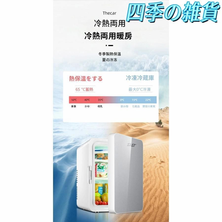 冷温庫 保冷庫