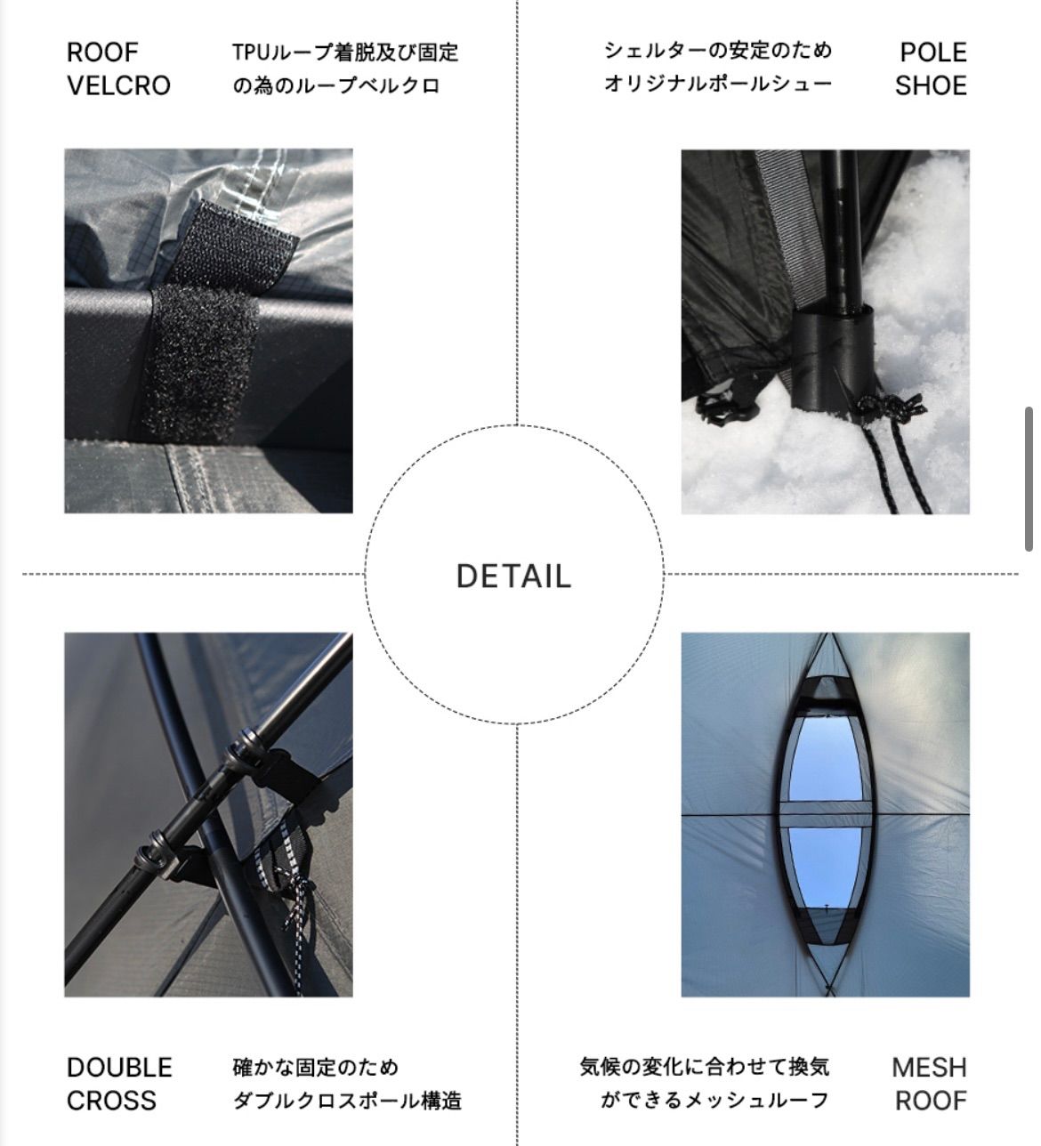 テント