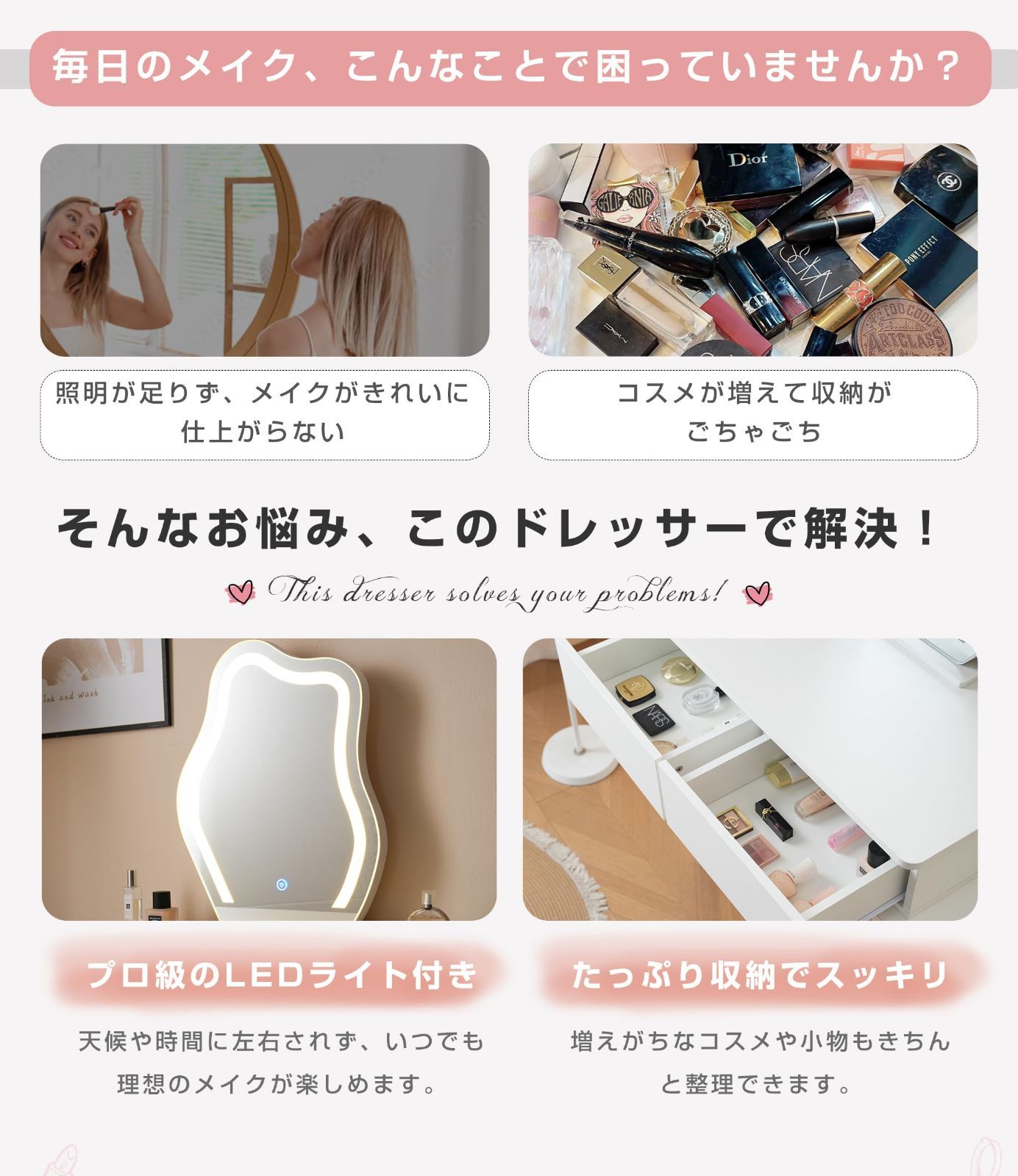 デスク メイク台