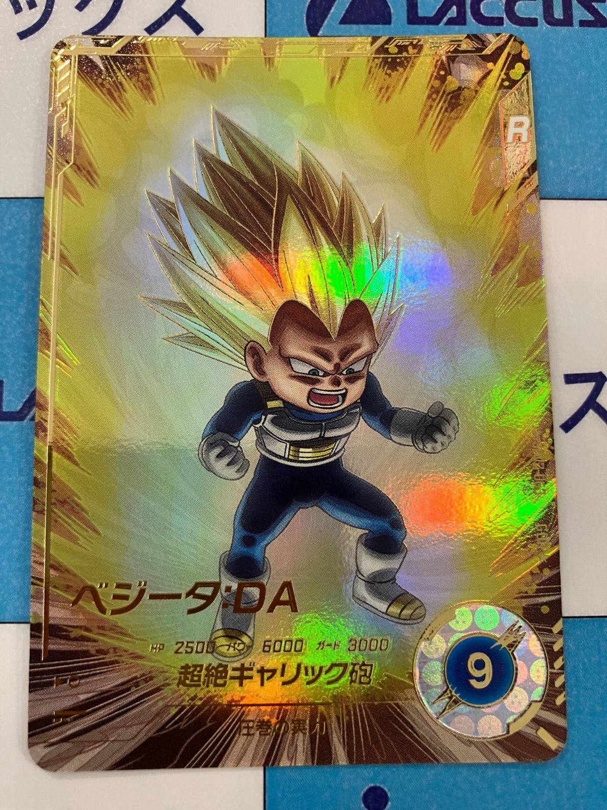 メルカリ便 ドラゴンボールスーパーダイバーズSDV-010 ベジータ パラレル メルカリ便 ドラゴンボールスーパーダイバーズSDV-010 ベジータ