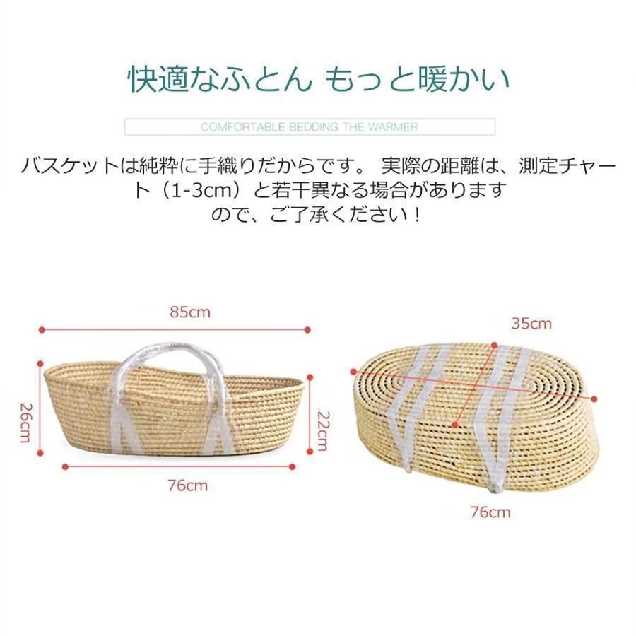ベビーバスケット