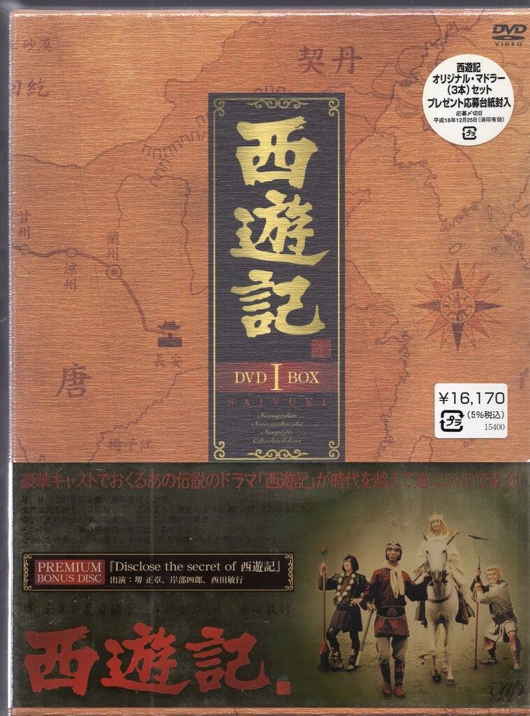 R.W.Sドリブル塾 入会限定 DVD 2枚セット - メルカリ